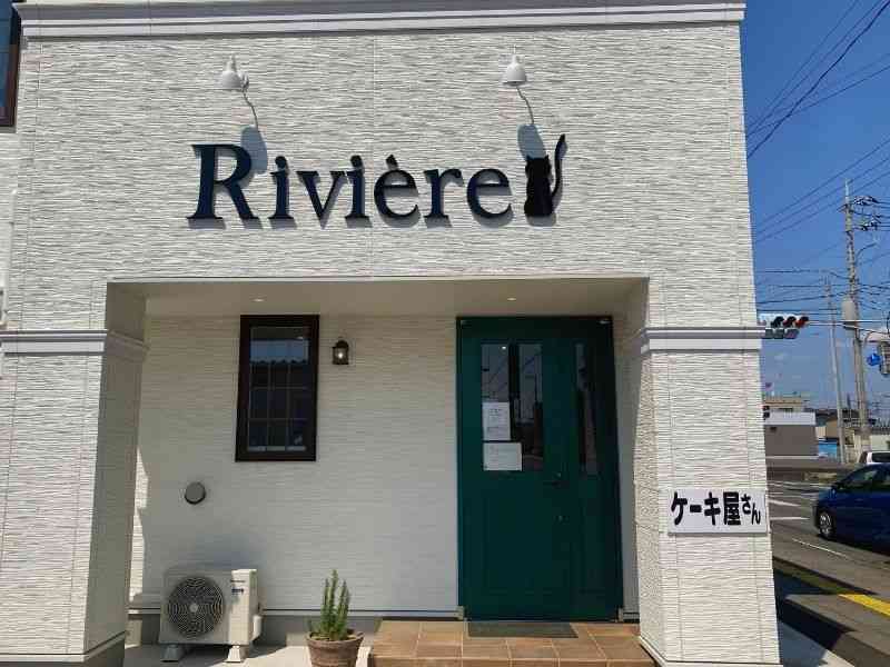 Rivière（リヴィエール）店舗