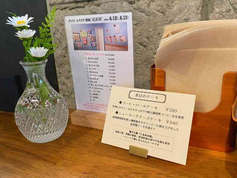 喫茶新川屋 本日のケーキメニュー