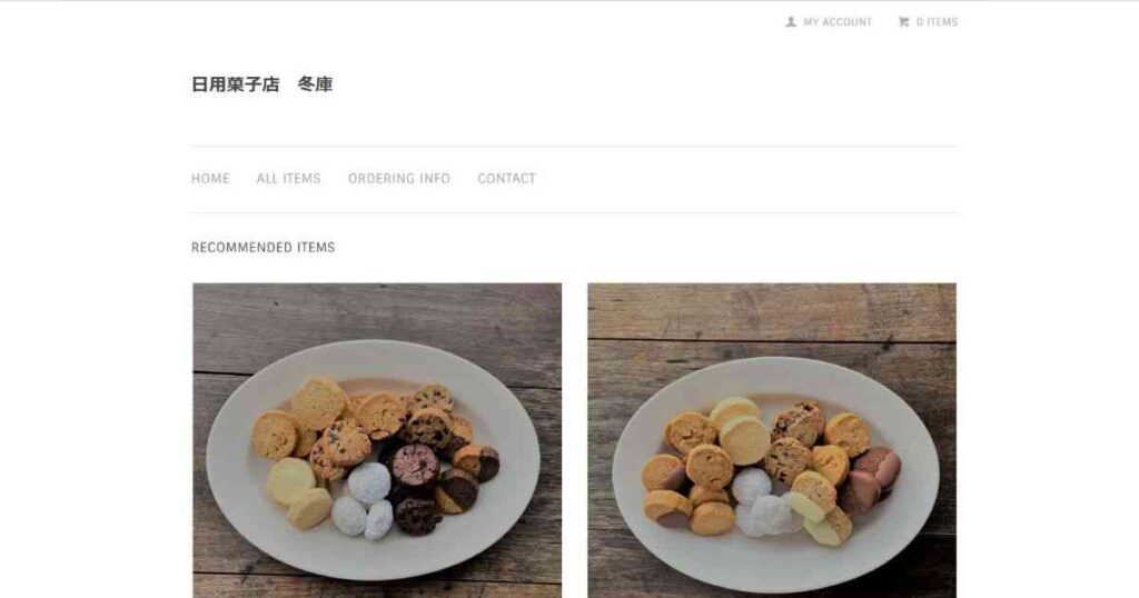 日用菓子店 冬庫 のオンラインショップの画像