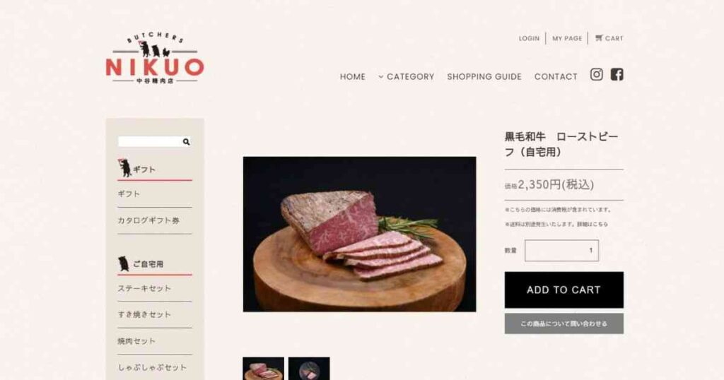 NIKUO 中谷精肉店のショッピングサイトの画像