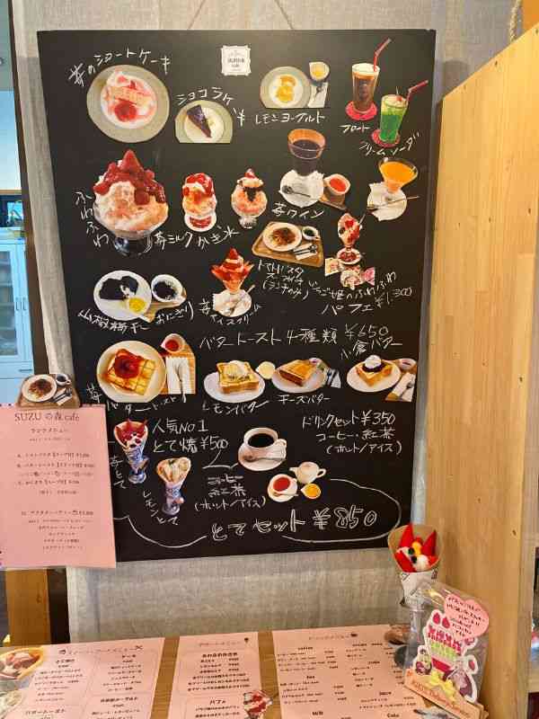SUZUの森café 店内メニュー画像
