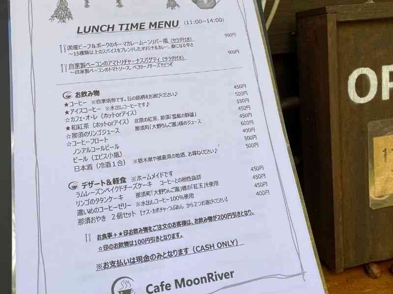Cafe MoonRiver　メニュー画像