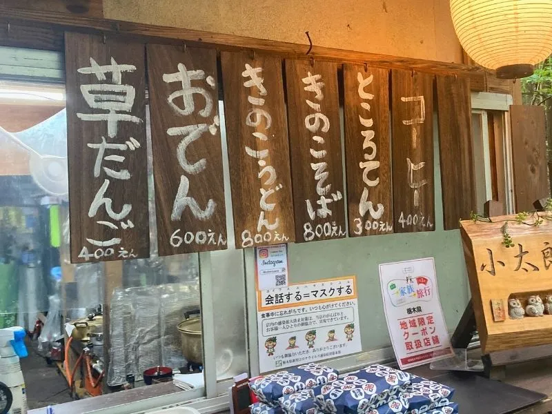 「小太郎茶屋」メニュー版の画像