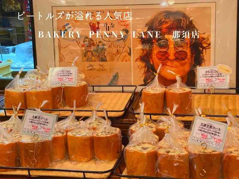 BAKERY PENNY LANE 那須店の画像