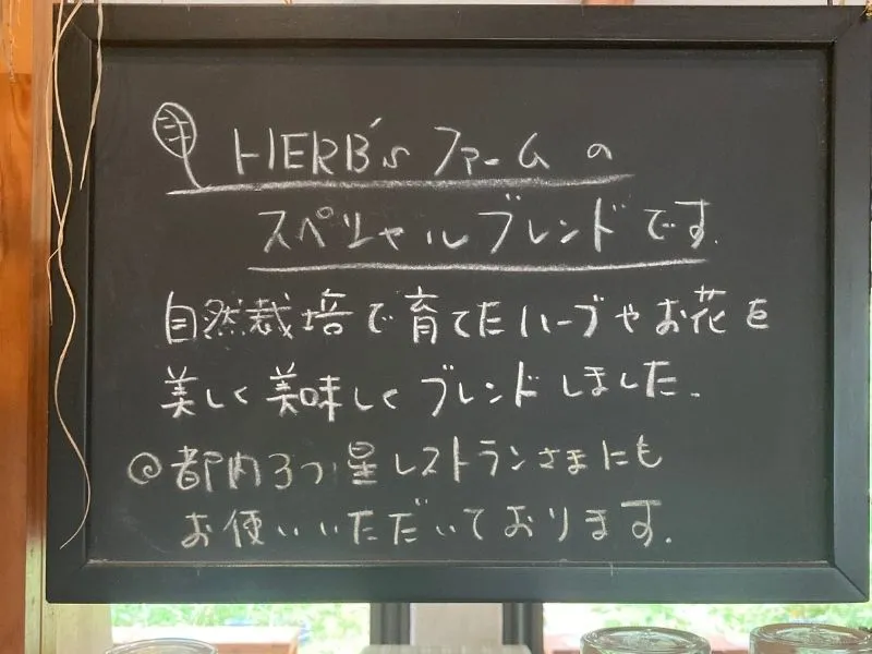 「那須高原HERB’s」カフェ画像2