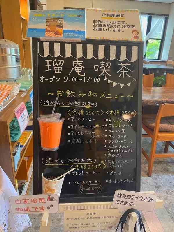 栃木県那須町にある『パン・ドゥ・ルアン』店内カフェ画像2