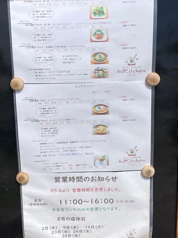 栃木県那須塩原市　リキッチンお店入口にあるメニューの画像
