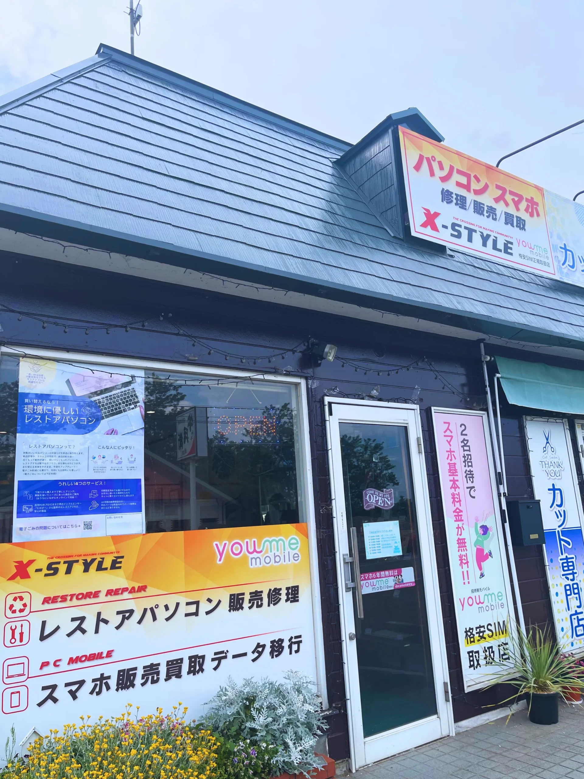 栃木県那須塩原市、パソコンスマホ販売エックススタイルの店舗正面画像
