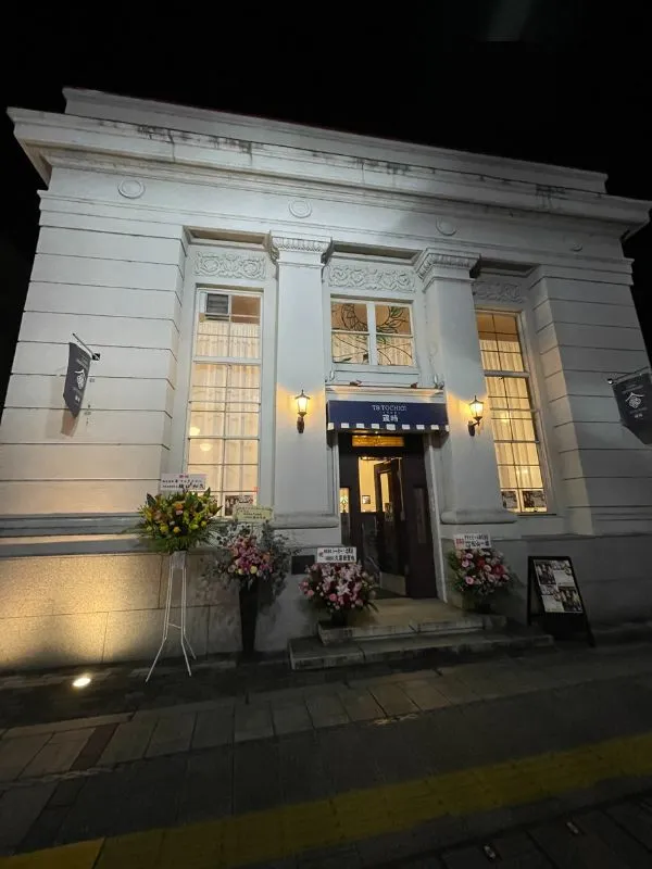 T8 TOCHIGI 蔵時|国登録有形文化財に指定された建物をリニューアルした昭和レトロなレストラン①