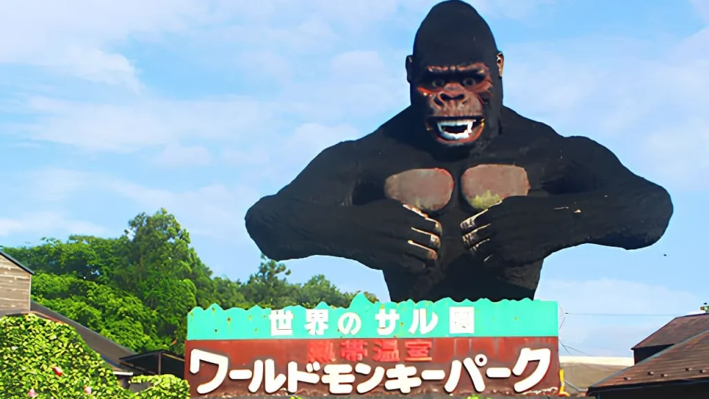 那須ワールドモンキーパークの画像